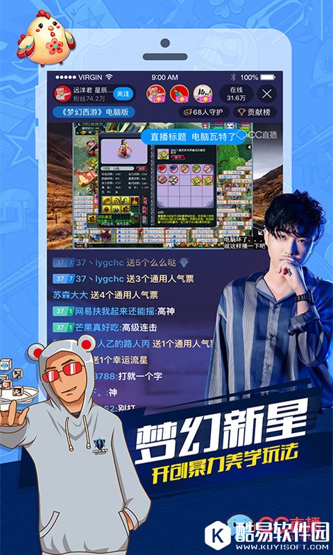 CC直播-应用截图