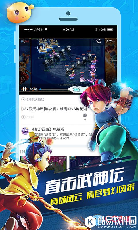 CC直播-应用截图