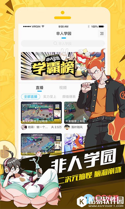 CC直播-应用截图