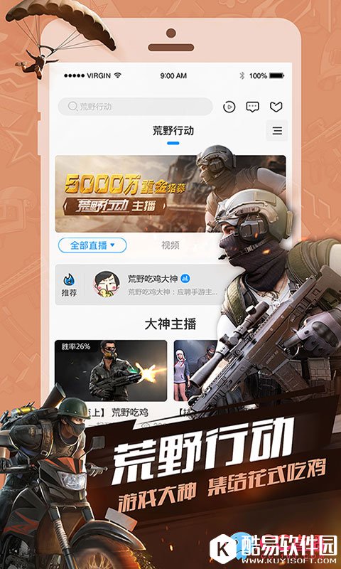 CC直播-应用截图