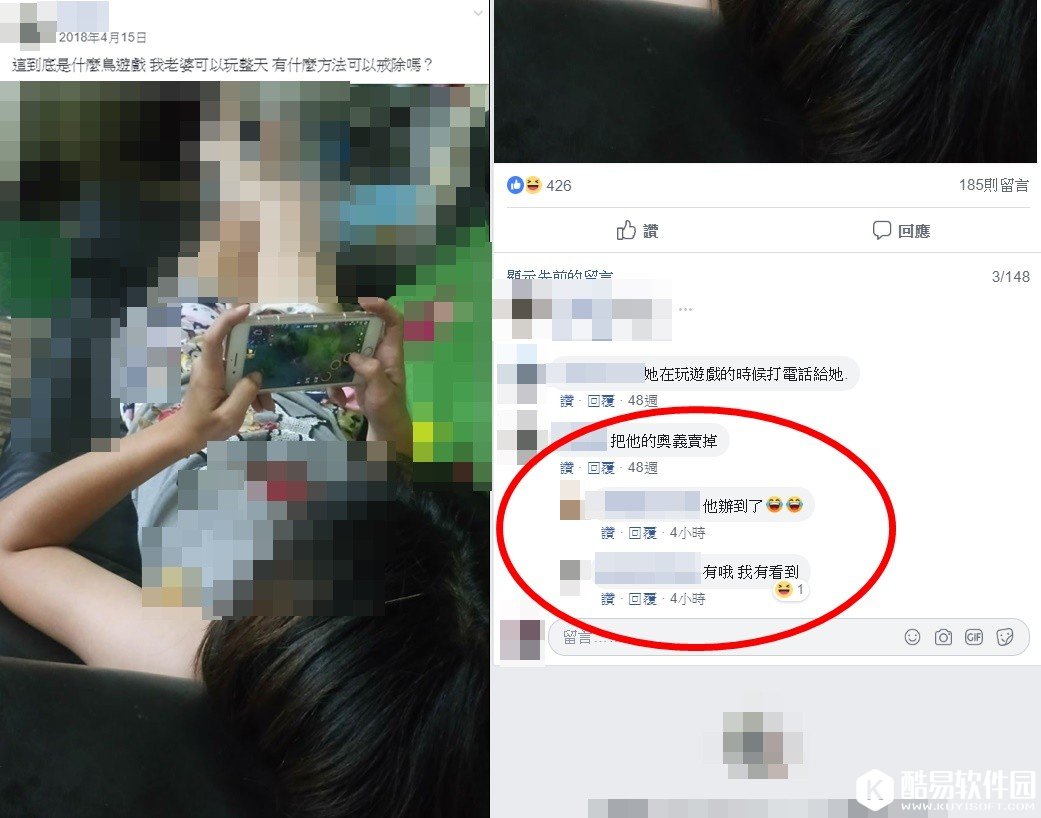 老婆沉迷《王者荣耀》1年！台湾男深夜将铭文分解光