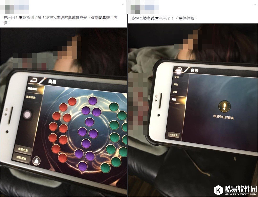 老婆沉迷《王者荣耀》1年！台湾男深夜将铭文分解光