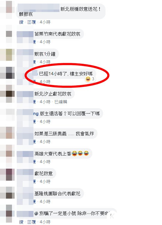 老婆沉迷《王者荣耀》1年！台湾男深夜将铭文分解光