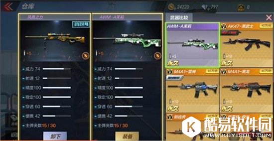 CF手游凤凰系列狙击枪来临 凤凰之力武器爆料