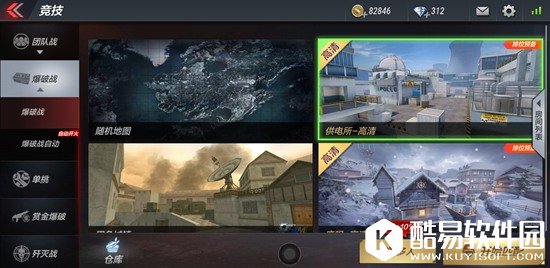 CF手游供电站HD上线 新图旧点狙击制胜