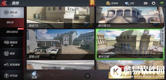 CF手游赛车之城冲锋枪站位推荐 KD值最高不是梦