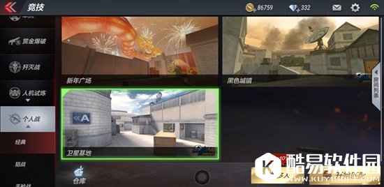 CF手游新个人战卫星基地 冷兵器的天下上分技巧