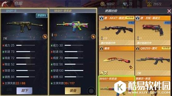 CF手游9A91-S评测 迷彩涂装爆头神器