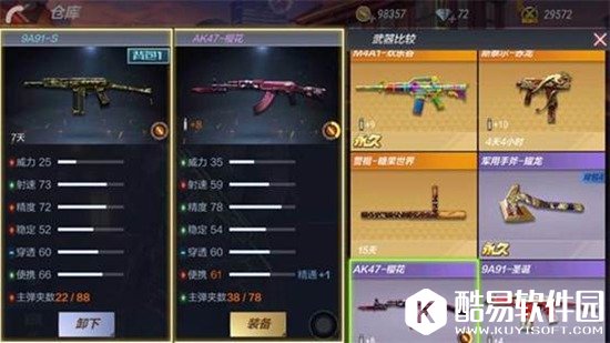 CF手游9A91-S评测 迷彩涂装爆头神器