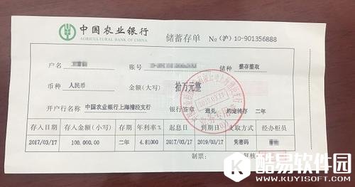 儿子沉迷游戏还不上 花120元伪造了10万存单骗母亲