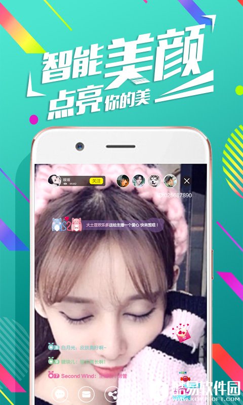 映秀直播-应用截图