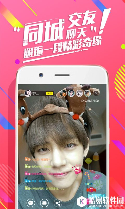 映秀直播-应用截图