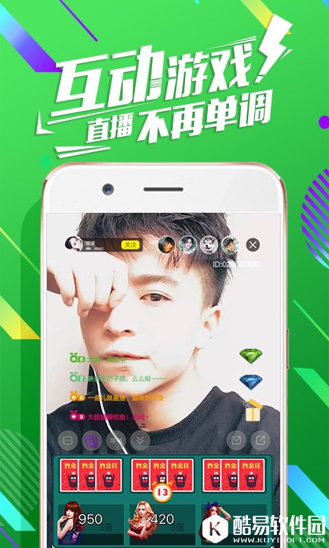 映秀直播-应用截图