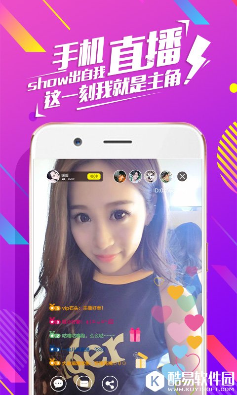 映秀直播-应用截图