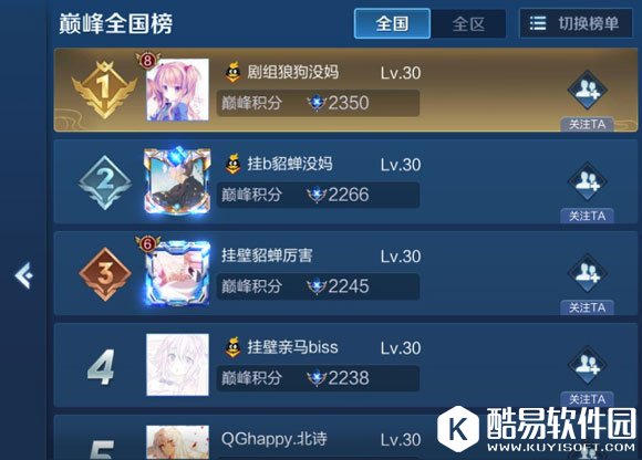 王者荣耀西奈貂蝉