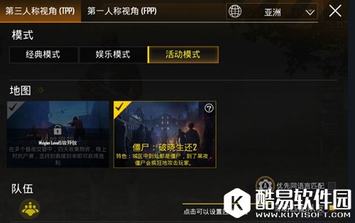 绝地求生刺激战场