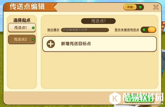 迷你世界传送点核心方块