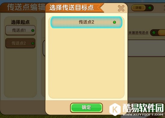 迷你世界传送点核心方块