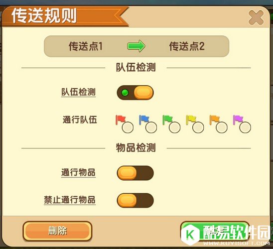 迷你世界传送点核心方块