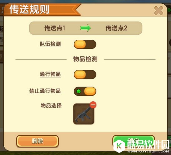 迷你世界传送点核心方块