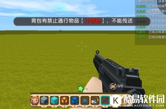 迷你世界传送点核心方块