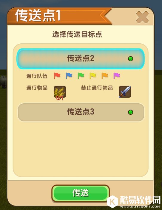 迷你世界传送点方块