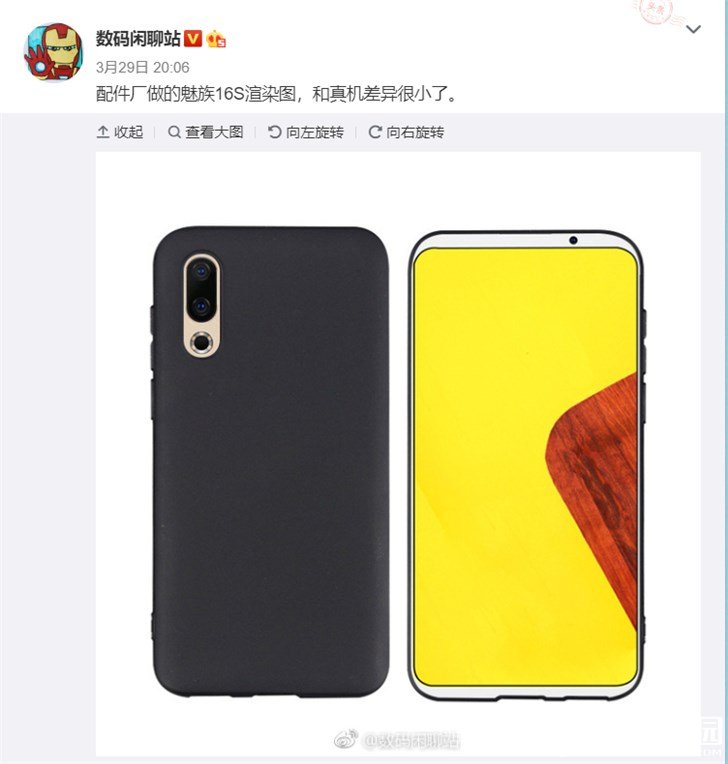 魅族16S渲染图曝光：竖摄、正面与16th相差不大