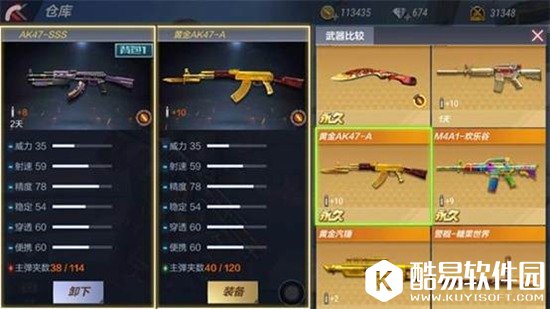 CF手游AK47SSS评测 性能全面升级火力更佳凶猛