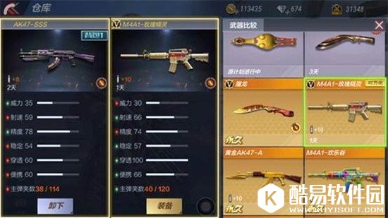 CF手游AK47SSS评测 性能全面升级火力更佳凶猛