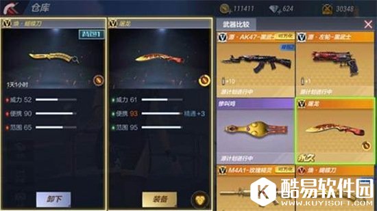 CF手游焕.蝴蝶刀评测 染金神器战场无敌 