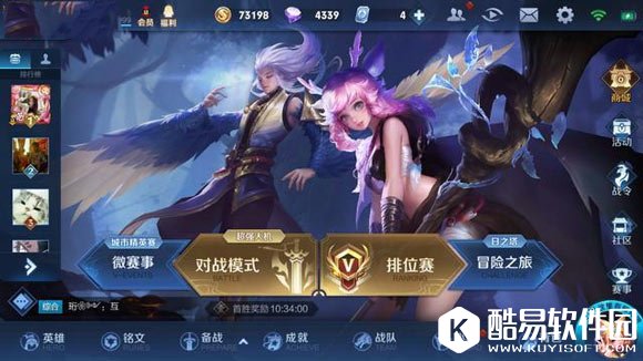 王者荣耀新英雄