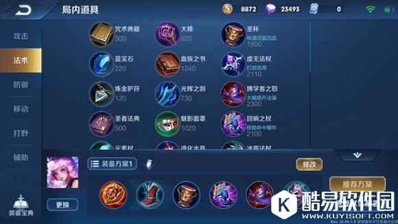 王者荣耀新英雄