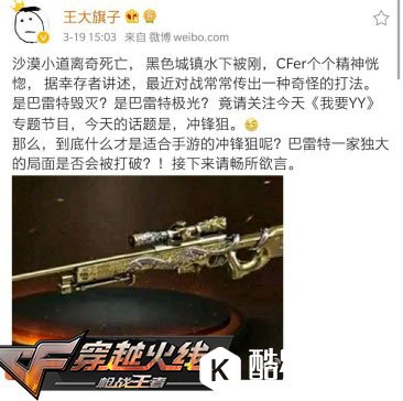 CF手游冲锋狙王者之力