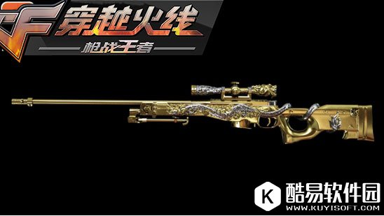 CF手游冲锋狙王者之力