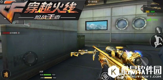 CF手游冲锋狙王者之力