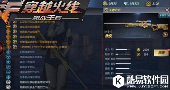 CF手游冲锋狙王者之力