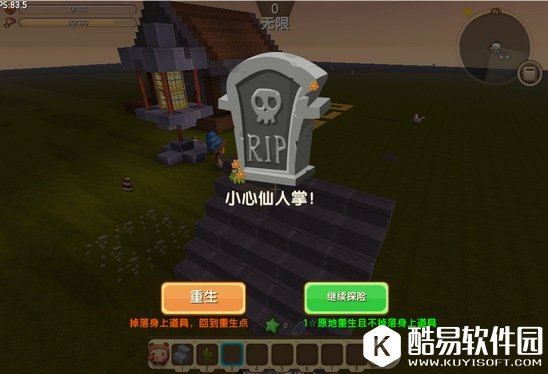 迷你世界吸血楼梯