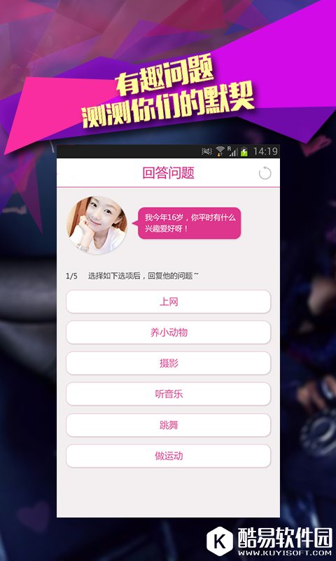 本地约爱-应用截图