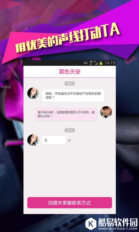 本地约爱-应用截图