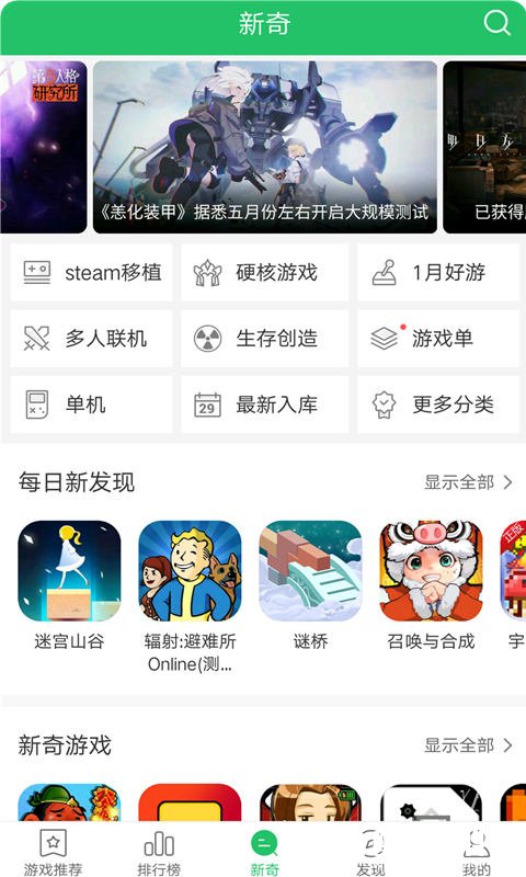 好游快爆-应用截图