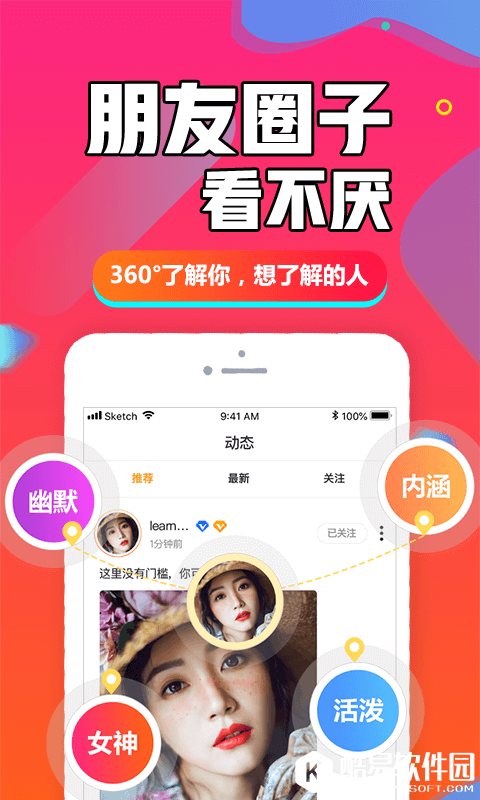 闪多多交友-应用截图