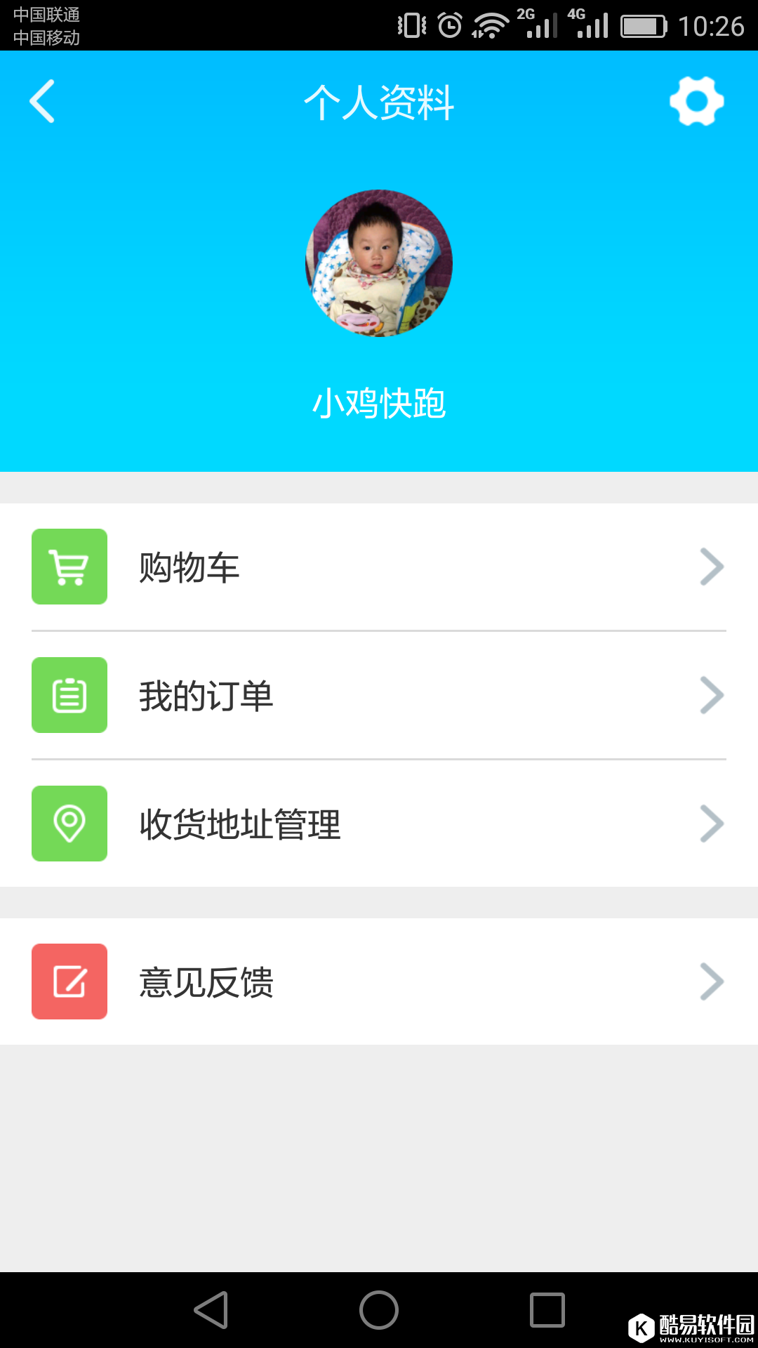 育龟答疑-应用截图