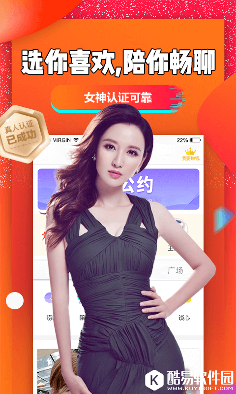 聊聊吧-应用截图