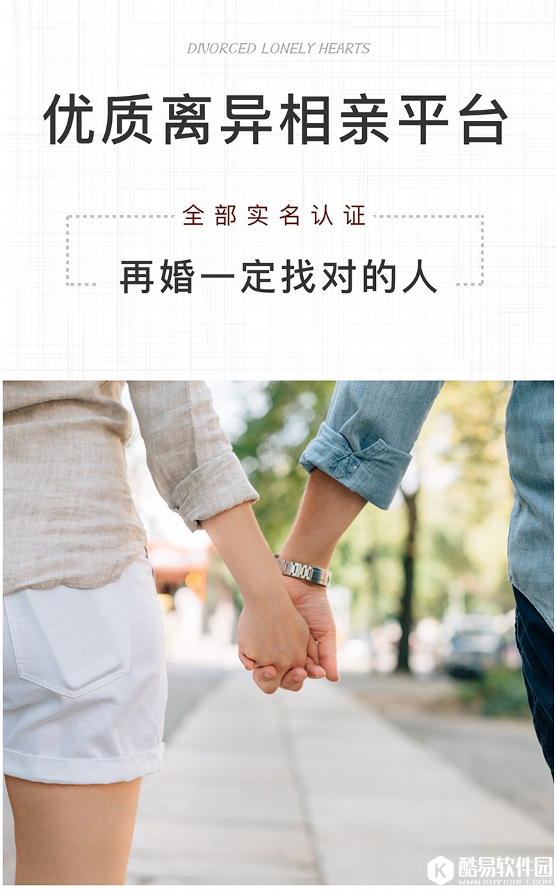 梅花婚恋-应用截图