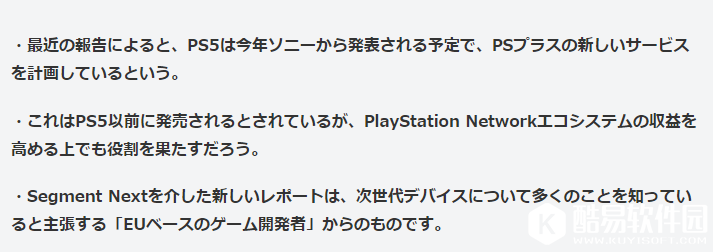 传PS5今年公布 预估定价499美元 最高支持8K画面