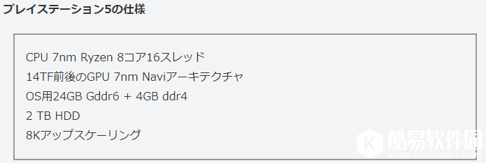 传PS5今年公布 预估定价499美元 最高支持8K画面