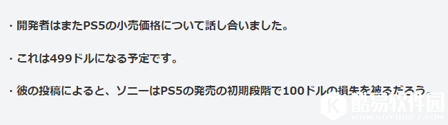 传PS5今年公布 预估定价499美元 最高支持8K画面