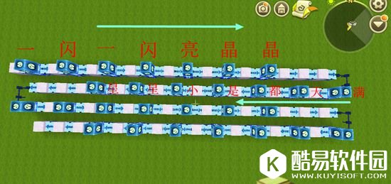 迷你世界电路音乐小星星