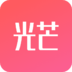 光芒v1.1.2安卓Android版