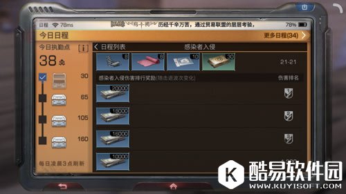 明日之后感染者入侵